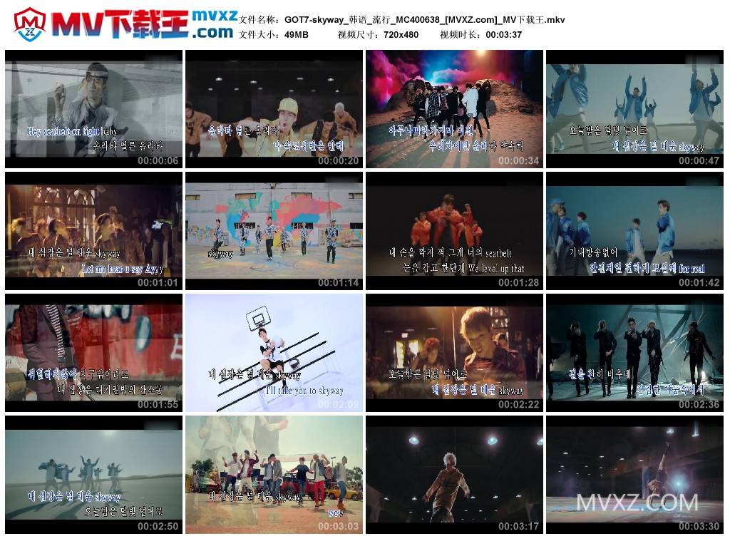 GOT7-skyway_韩语_流行_MC400638